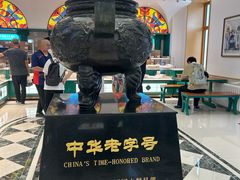 -老鼎丰(靖宇街总店)
