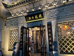 门面-徽镇小厨·经典徽菜(十里河店)