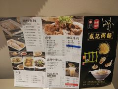 -盛记粥面(佐敦店)