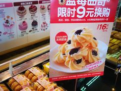 -味多美蛋糕(古城店)
