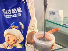 -溪边姑娘·拉丝酸奶水果捞(春熙路店)