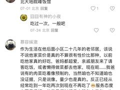 -北大地皖峰饭馆
