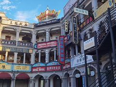 -横店广州街·香港街