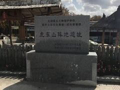 -虎头要塞