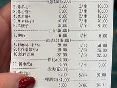 账单-乡村馕坑肉·烧烤·新疆菜·本地人更爱吃(阿勒泰首店)