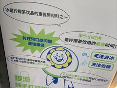 -小柠快跑·手打柠檬茶(万松园店)