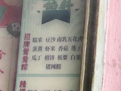 -老妈宫粽球