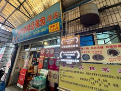 -华哥新鲜猪精品美食