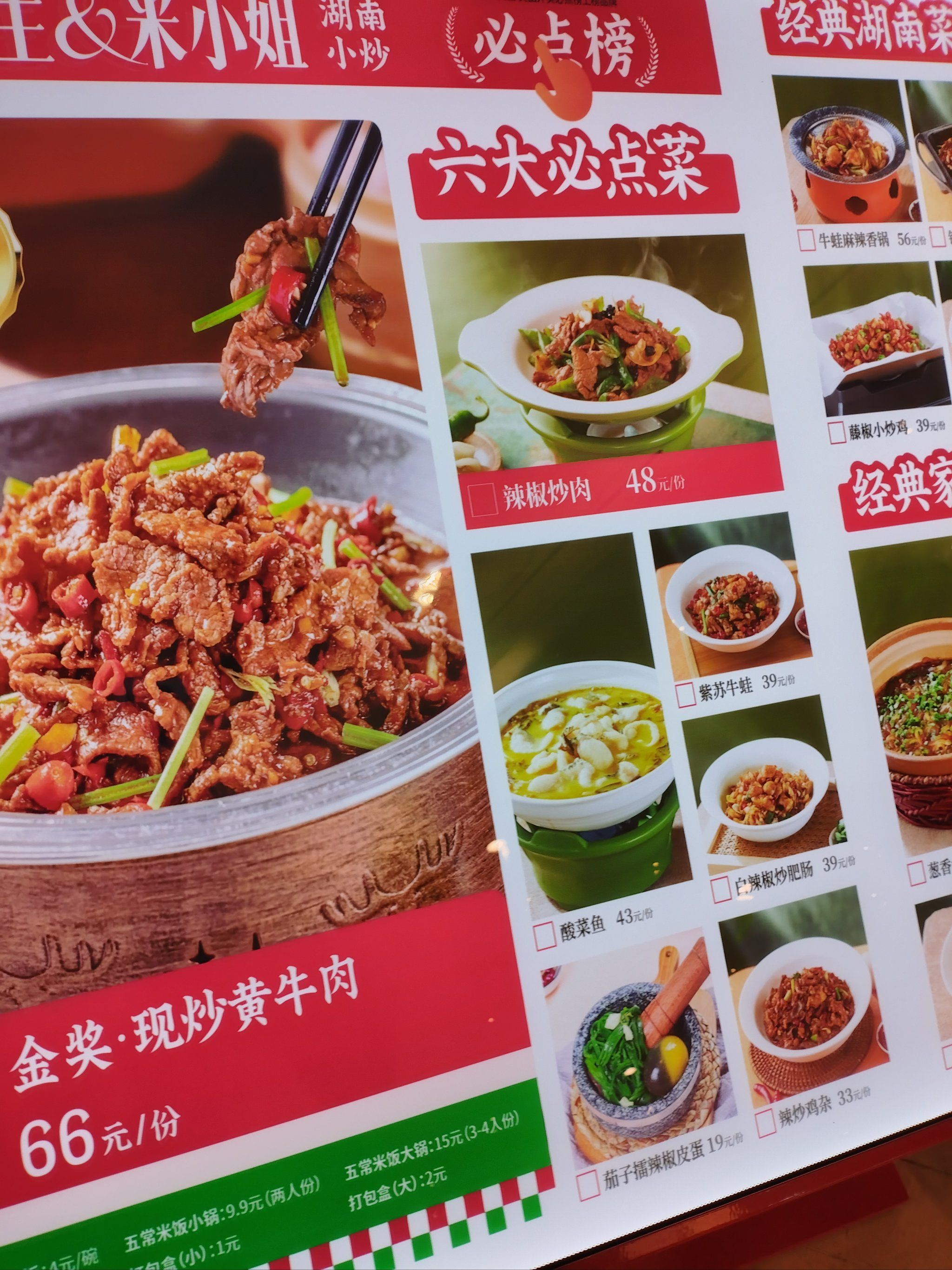 湘菜辣炒,色香味俱全,充分展现了湖南菜的精髓