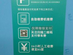 -白玉兰广场停车场