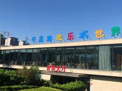-千岛湖-欢乐水世界