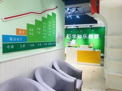 -学知乐教育·幼小衔接·小学科辅导(嘉定镇校区)