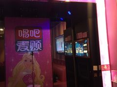 -唱吧麦颂KTV(通州新华南路店)
