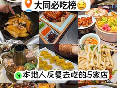 -老爷庙风味美食府(魏都大道店)