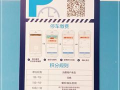 -阳光天地停车场(唐镇店)