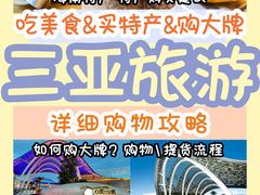 -海棠湾