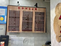 -东泰祥生煎馆(重庆北路店)