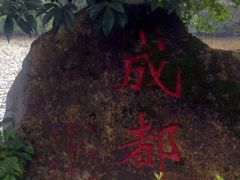 -邓小平故里