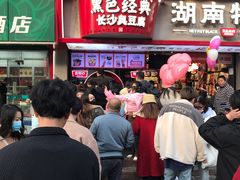 -黑色经典臭豆腐·湖南特产(坡子街店)