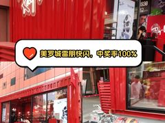 -美罗城