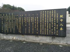 -重庆歌乐山烈士陵园