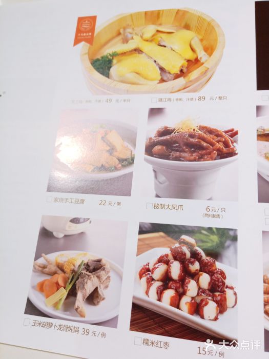 上海大饭堂(光大店)图片