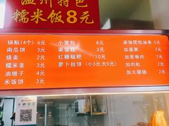-张记油条(宁波路店)
