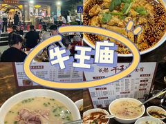 -牛王庙(龙华花园店)