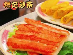 -燃计沙茶皇·香港沙茶火锅(人广旗舰店)