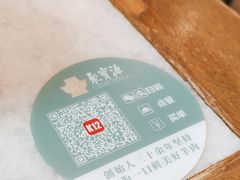 -聚宝源(牛街创始店)