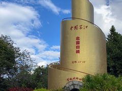 -墨江北回归线标志园