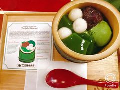-中村藤吉(本店)