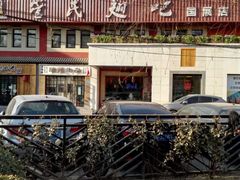 -管氏翅吧(国展店)