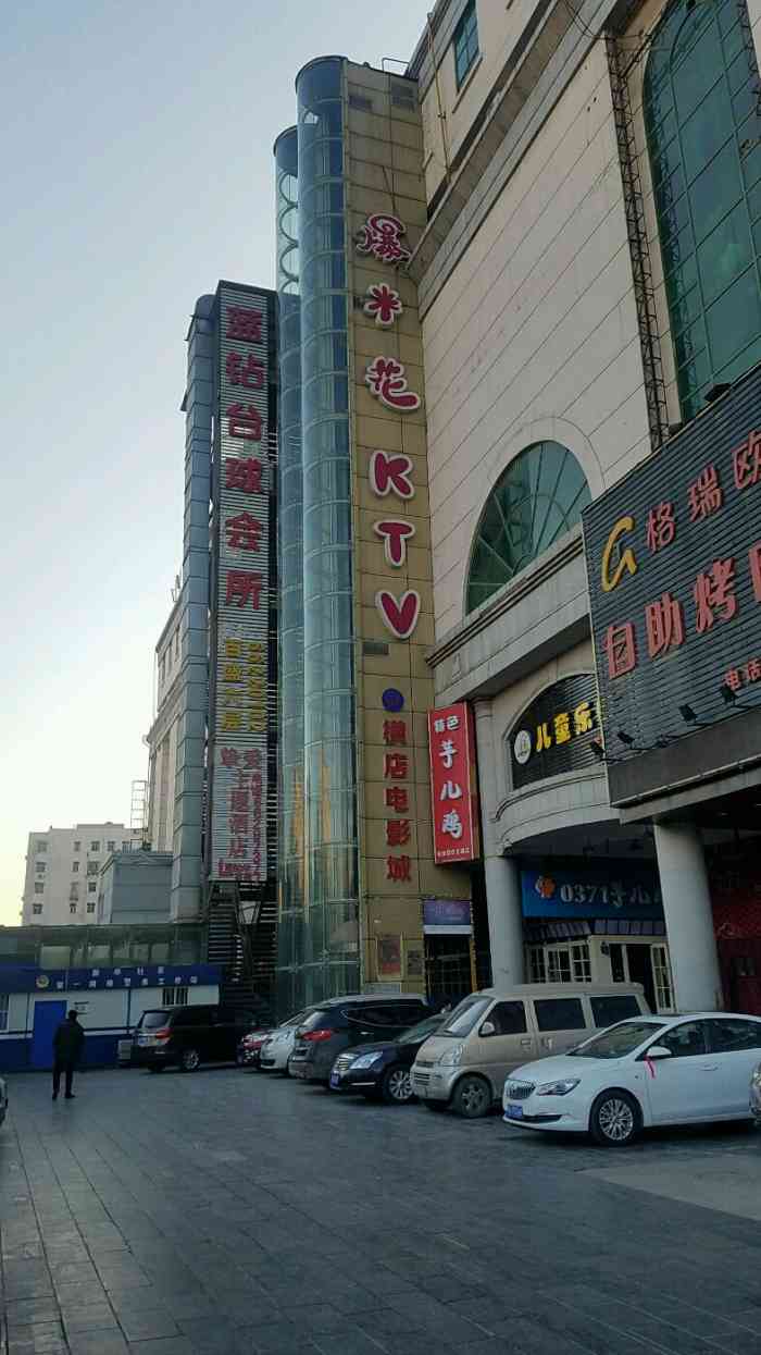 东营西城KTV图片