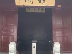 -檀园
