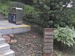 -蟹山公园