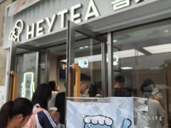-喜茶(深圳东部星悦天地店)