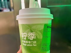 -柠季·手打柠檬茶(岳麓山登高路店)
