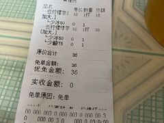 -一些柠檬一些茶(西村店)