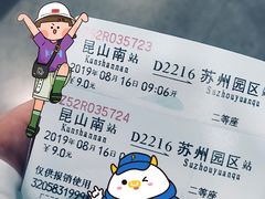 -苏州园区站