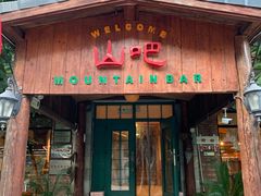 门面-北京水岸山吧度假村(雁栖镇店)