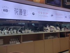 -花漫里日式餐厅(刺桐店)
