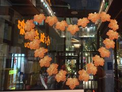 -付小姐在成都(中山公园店)
