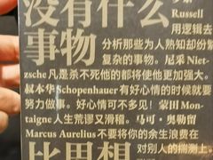 -茑屋书店(天目里店)