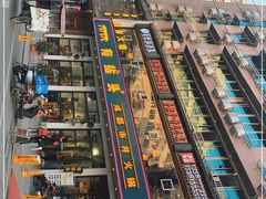 门面-有拈头成都市井火锅(柳市店)