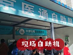 -首都医科大学附属北京同仁医院(西区)