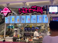 -波比艾斯(步步高梅溪新天地店)