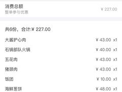 -喜来稀肉(虹泉路店)