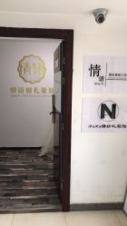 -NaNa婚纱礼服馆
