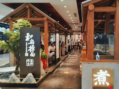 -和府捞面(北美新天地店)